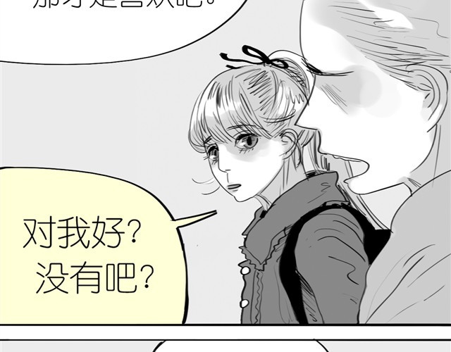 毛绒绒 第2话 受欢迎的她 第8页