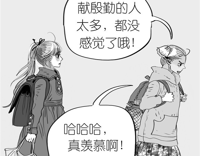 毛绒绒 第2话 受欢迎的她 第9页