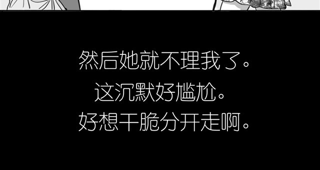 毛绒绒 第2话 受欢迎的她 第10页