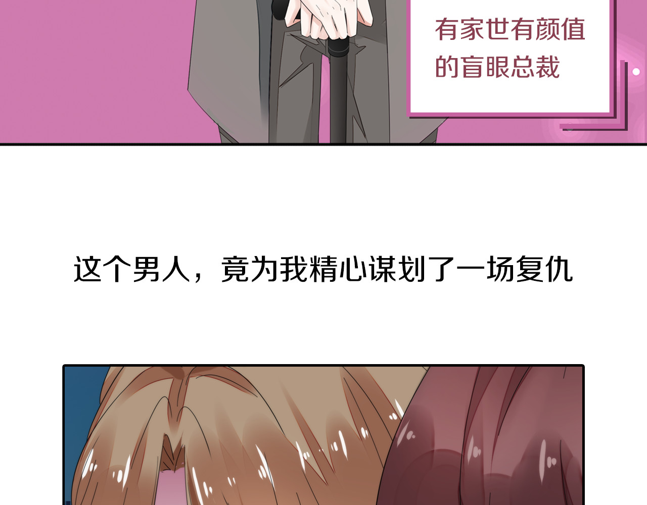 不平等宠爱条约 序章 不平等爱恋进行中 第12页