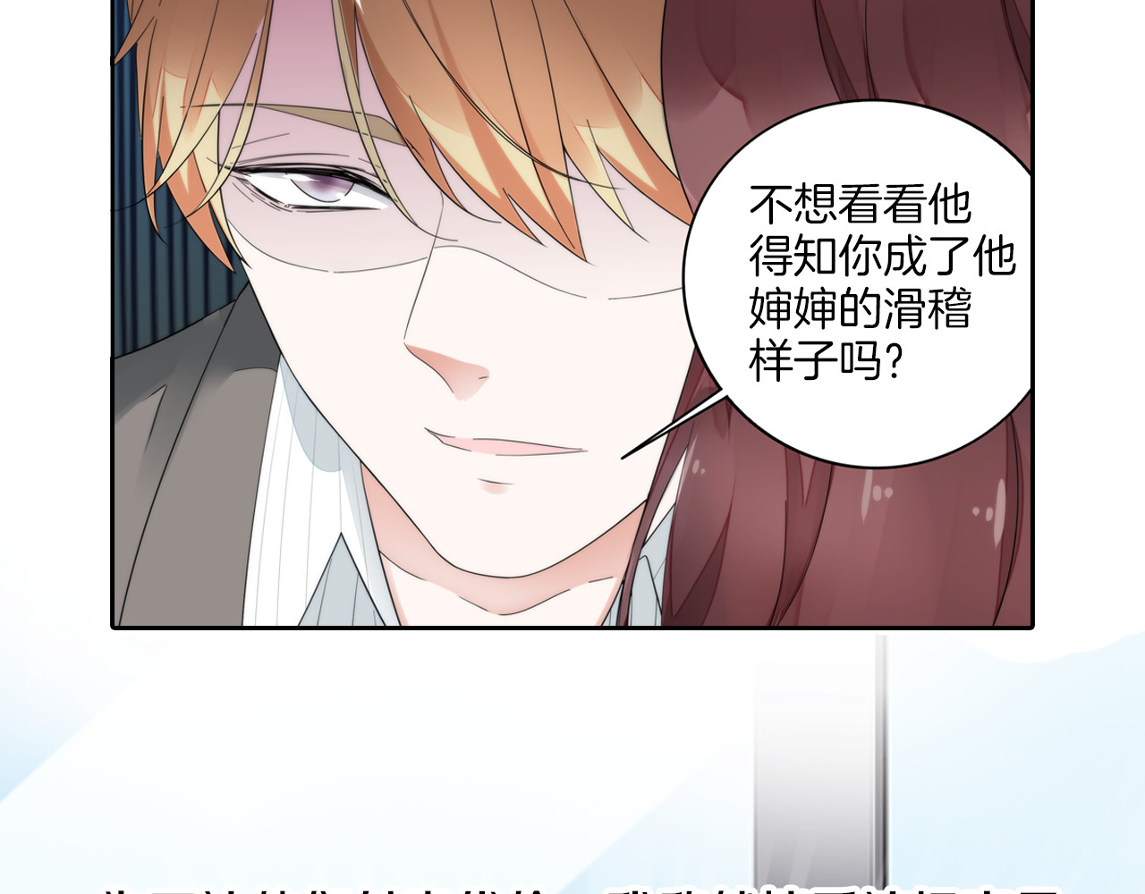 不平等宠爱条约 序章 不平等爱恋进行中 第13页