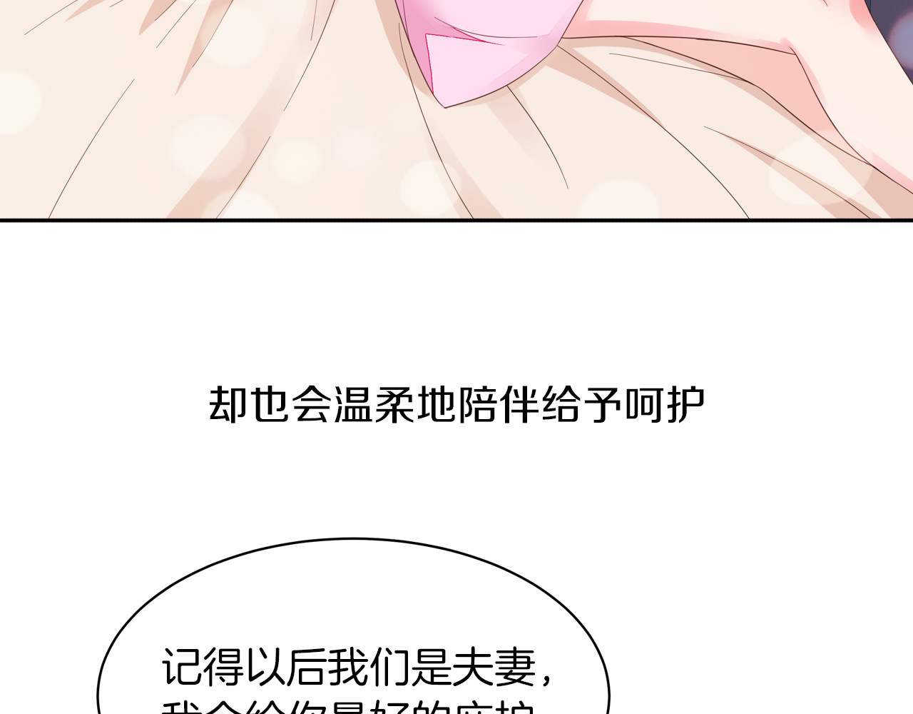不平等宠爱条约 序章 不平等爱恋进行中 第27页