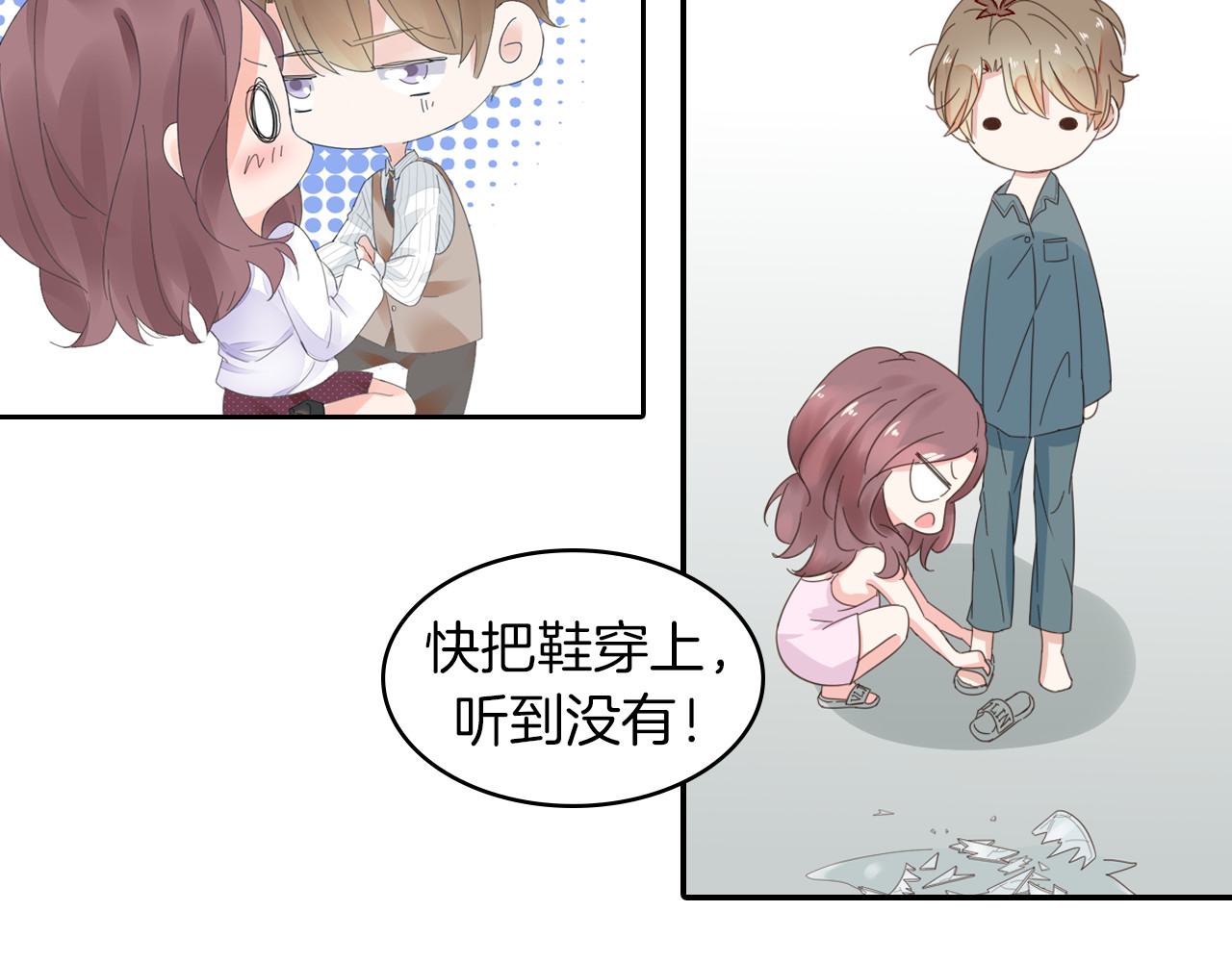 不平等宠爱条约 序章 不平等爱恋进行中 第31页