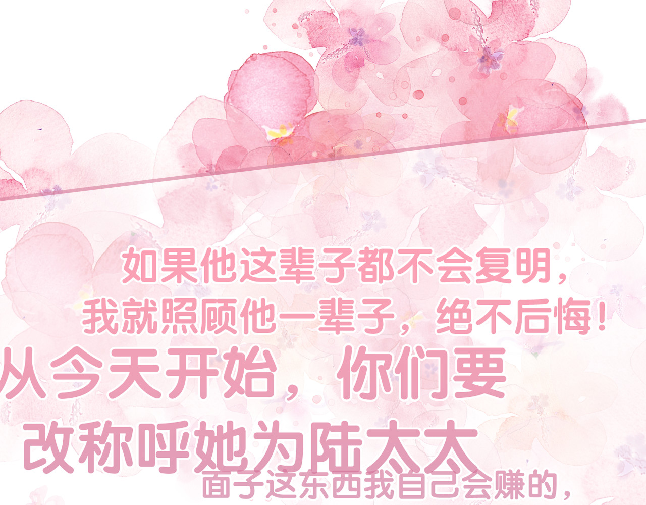 不平等宠爱条约 序章 不平等爱恋进行中 第33页
