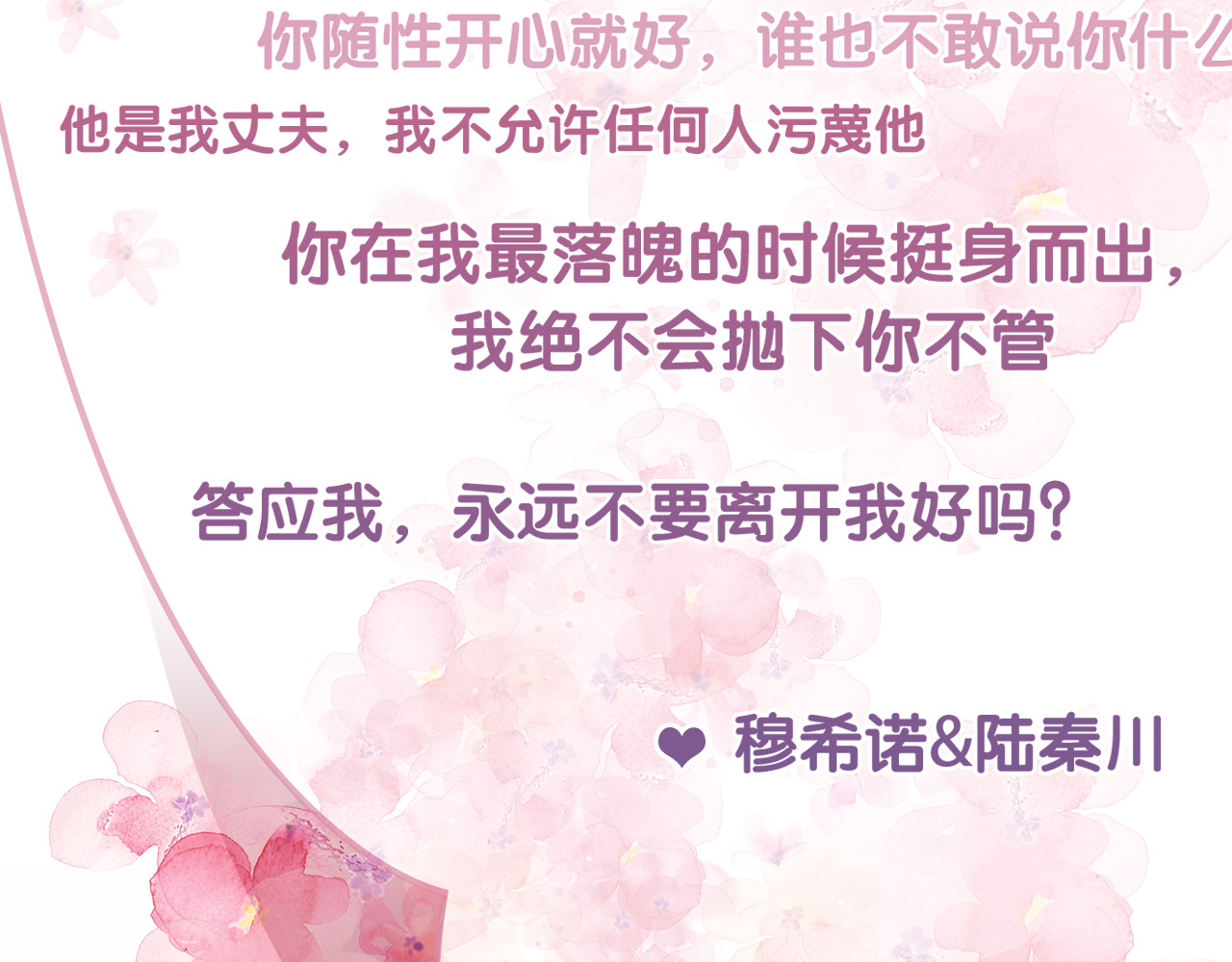 不平等宠爱条约 序章 不平等爱恋进行中 第34页