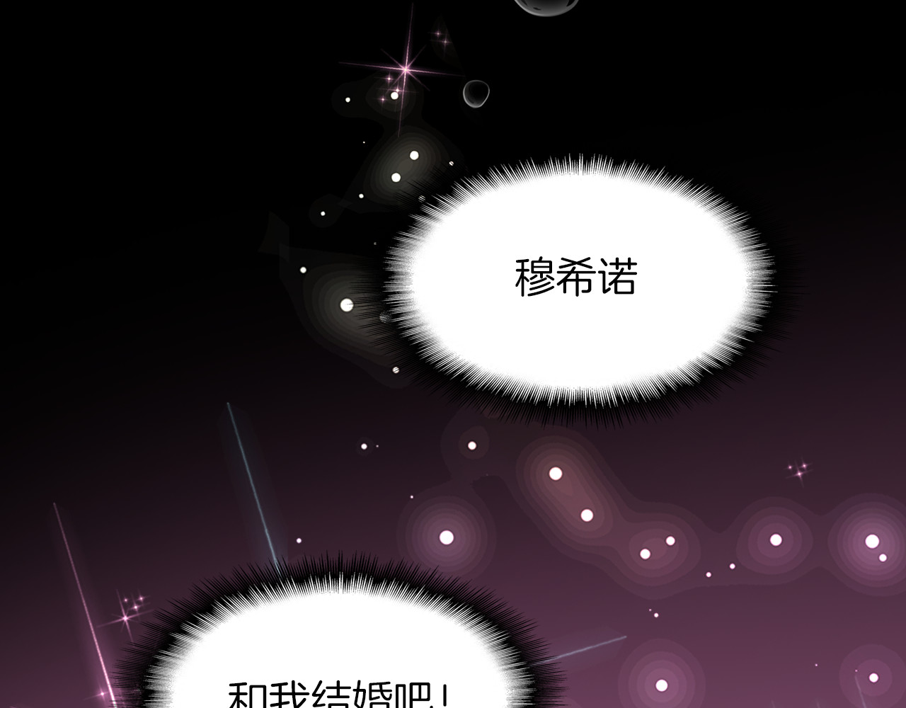 不平等宠爱条约 序章 不平等爱恋进行中 第9页