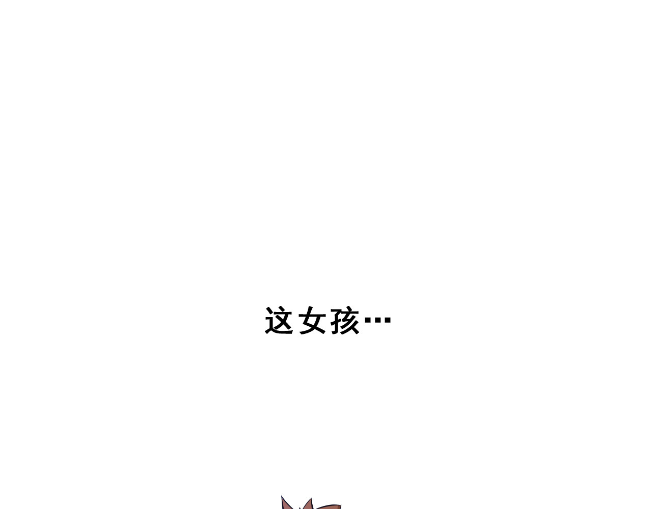 双魂战纪 第3话 少女遇难！ 第3页