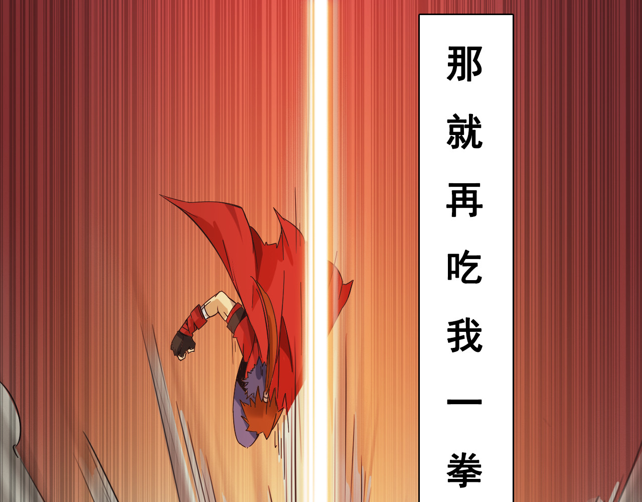 双魂战纪 第3话 少女遇难！ 第33页