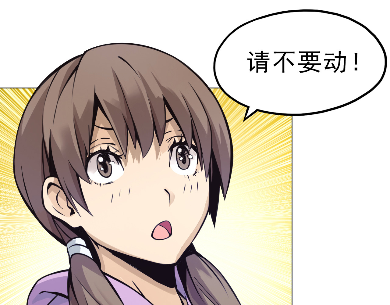 双魂战纪 第3话 少女遇难！ 第6页