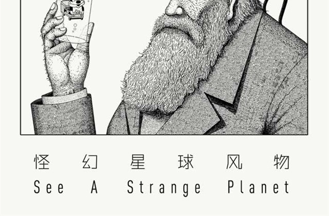 不自然博物馆 真正的朋友 第2页