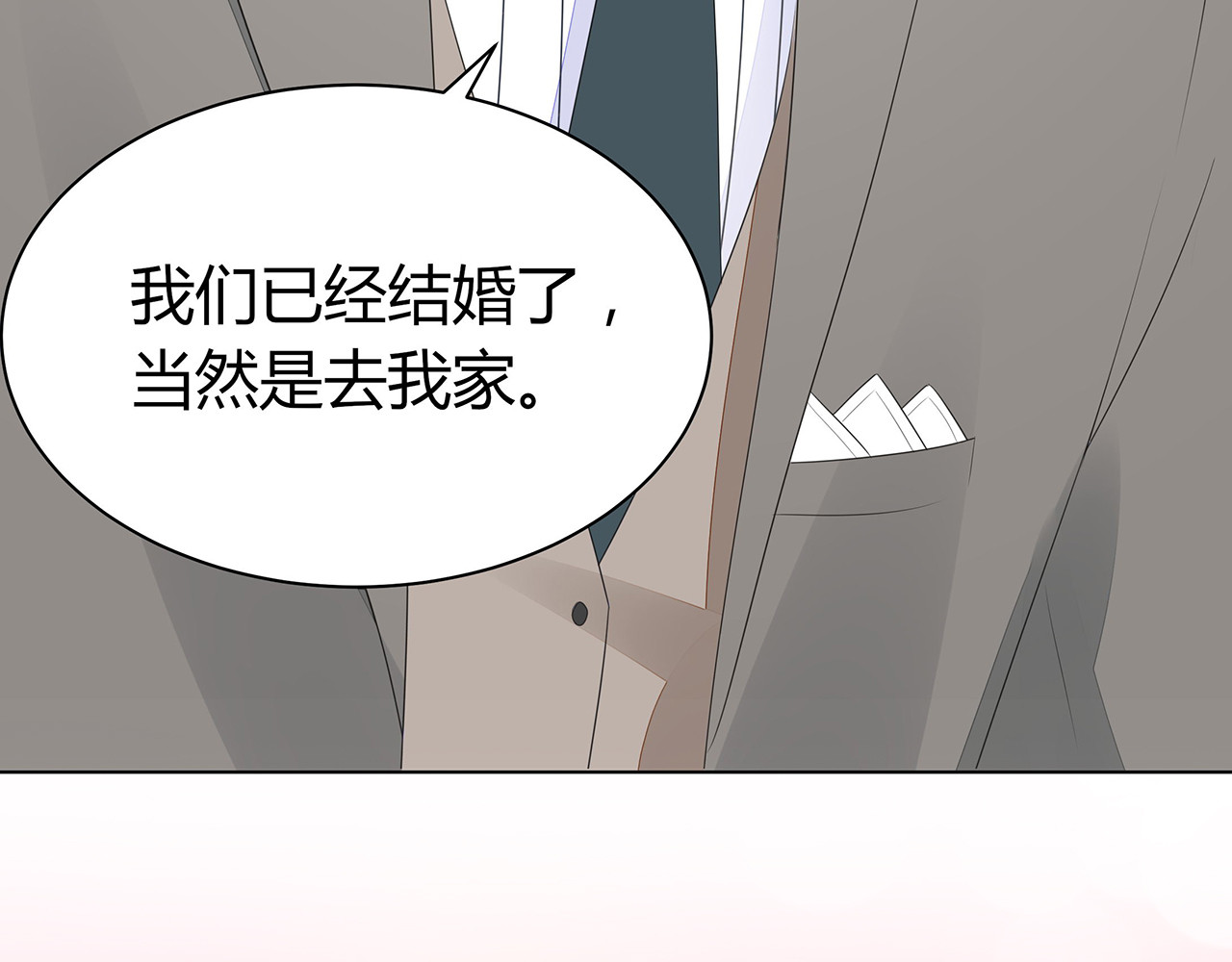 不平等宠爱条约 第2话 我会陪你 第106页