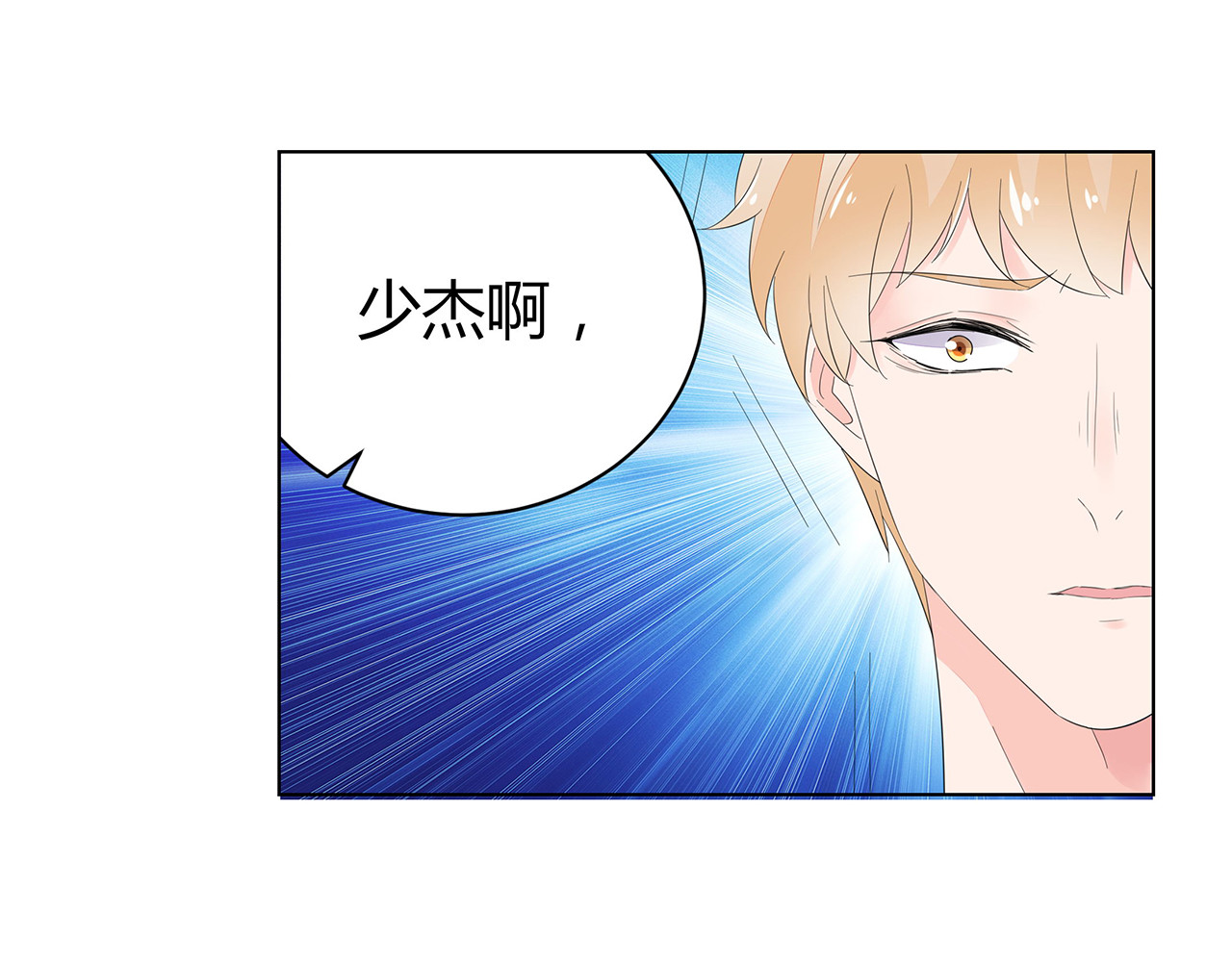 不平等宠爱条约 第2话 我会陪你 第27页
