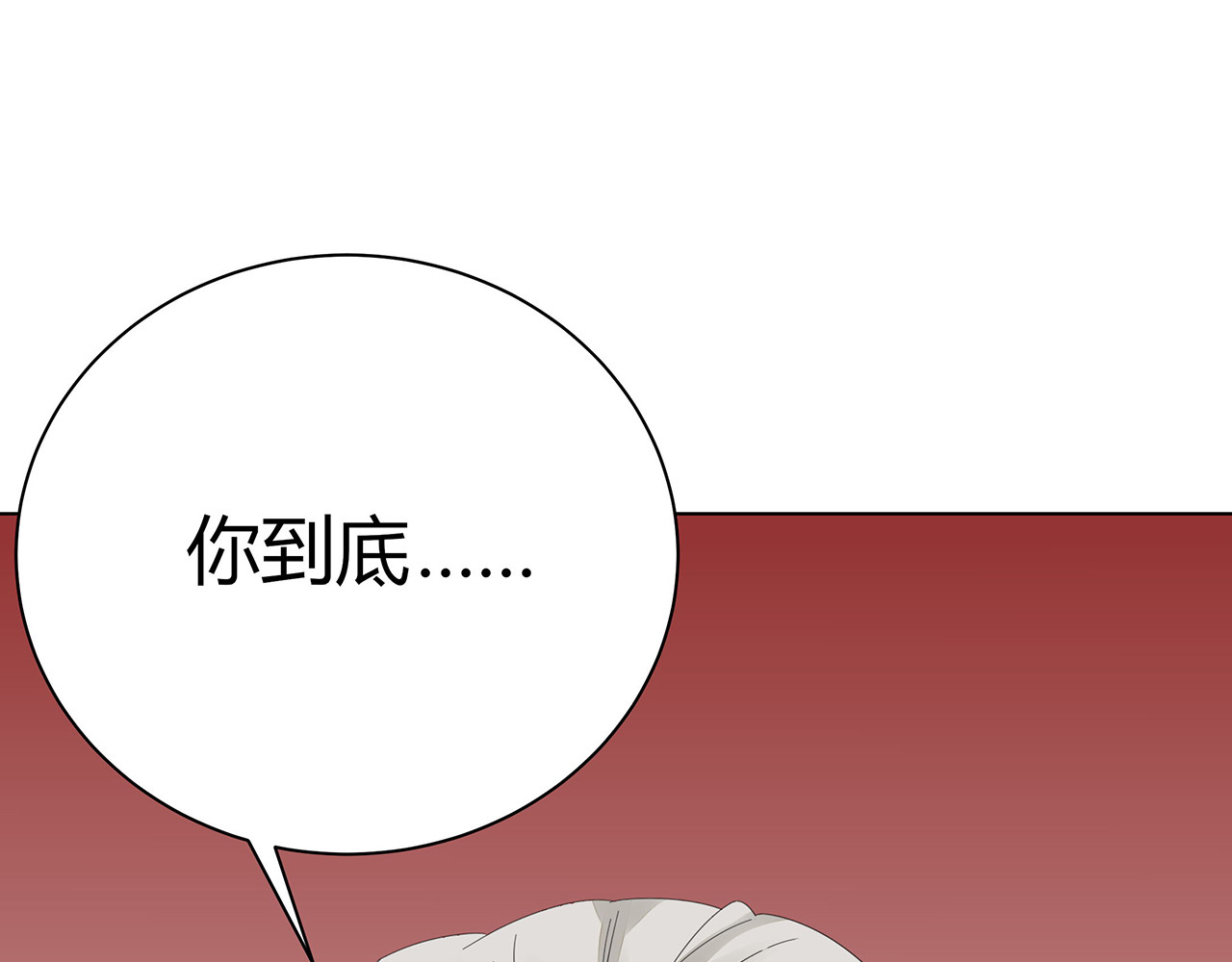 不平等宠爱条约 第2话 我会陪你 第30页