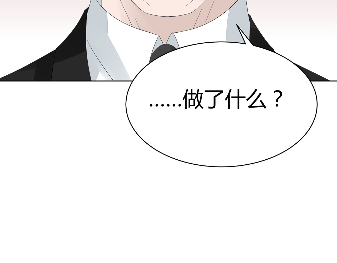不平等宠爱条约 第2话 我会陪你 第32页