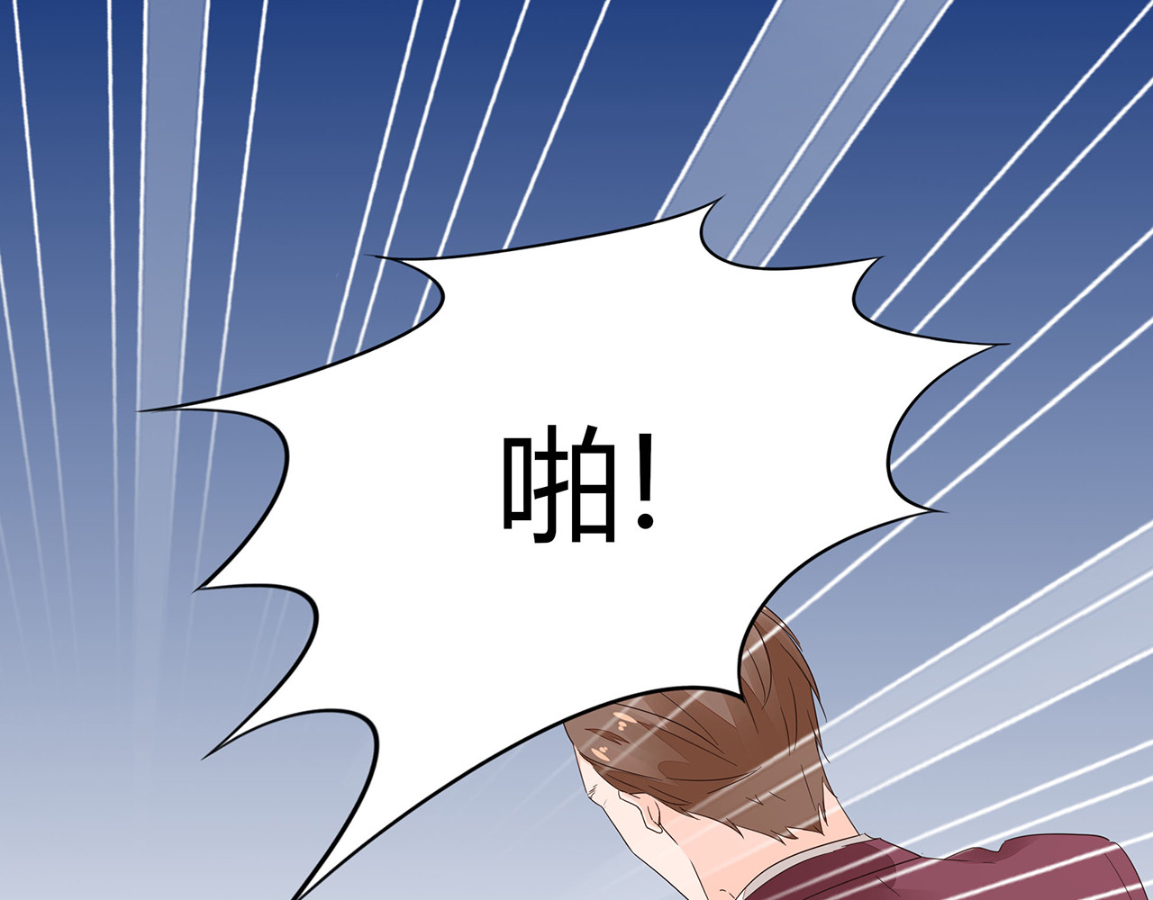 不平等宠爱条约 第2话 我会陪你 第45页