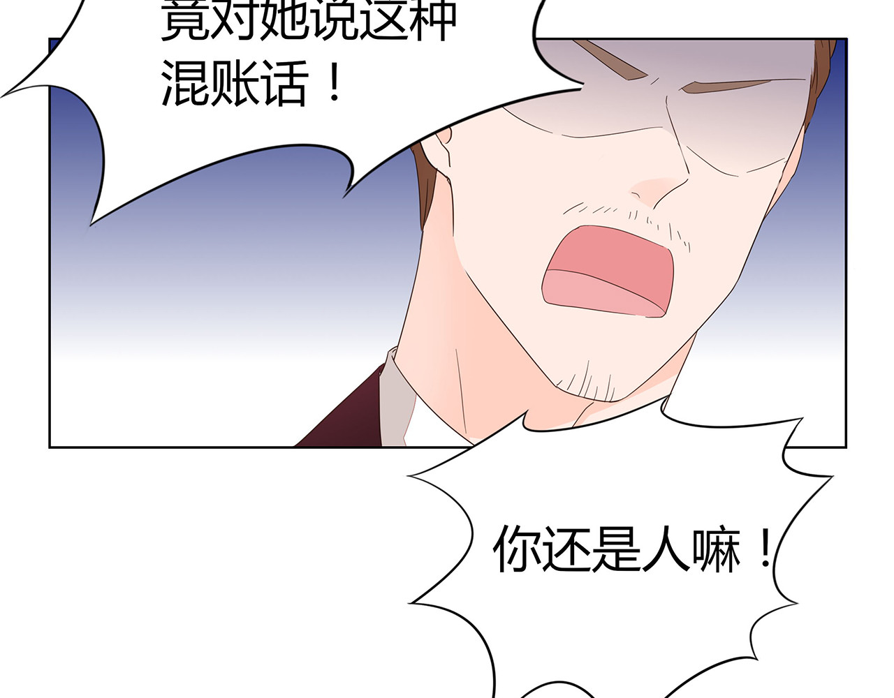 不平等宠爱条约 第2话 我会陪你 第49页