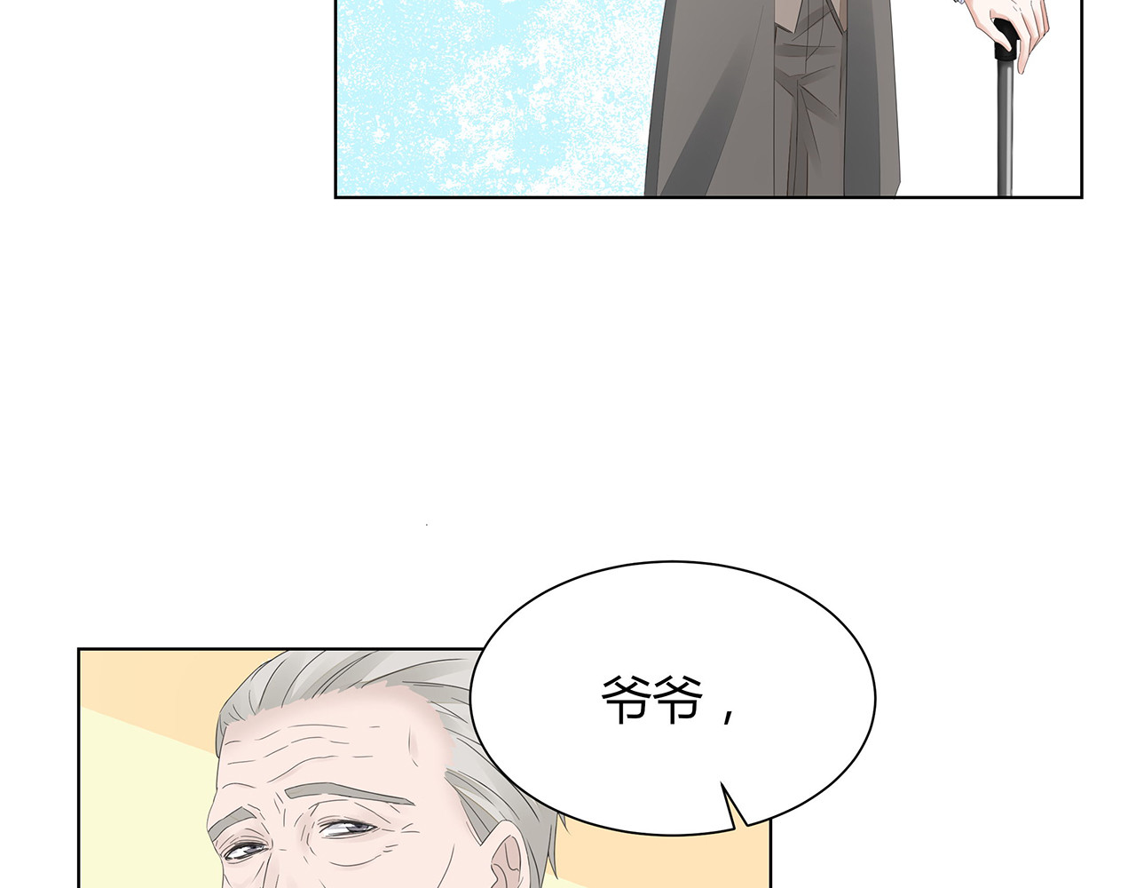 不平等宠爱条约 第2话 我会陪你 第54页