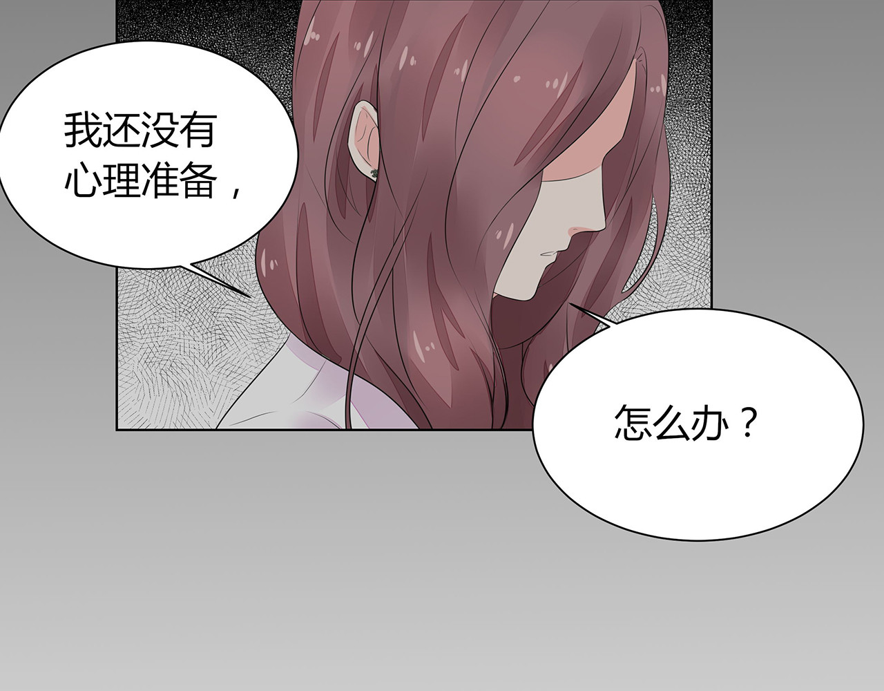 不平等宠爱条约 第2话 我会陪你 第75页