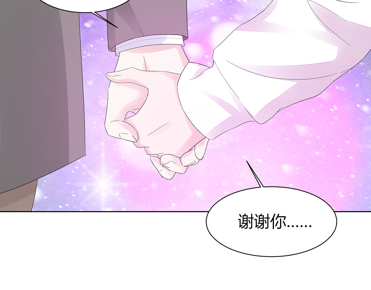 不平等宠爱条约 第2话 我会陪你 第87页