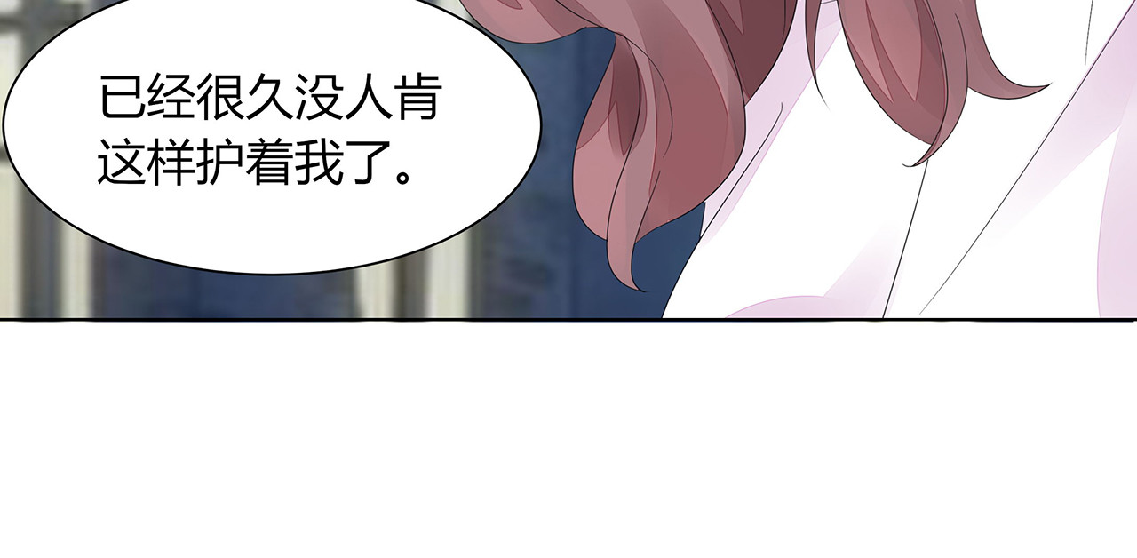 不平等宠爱条约 第2话 我会陪你 第89页