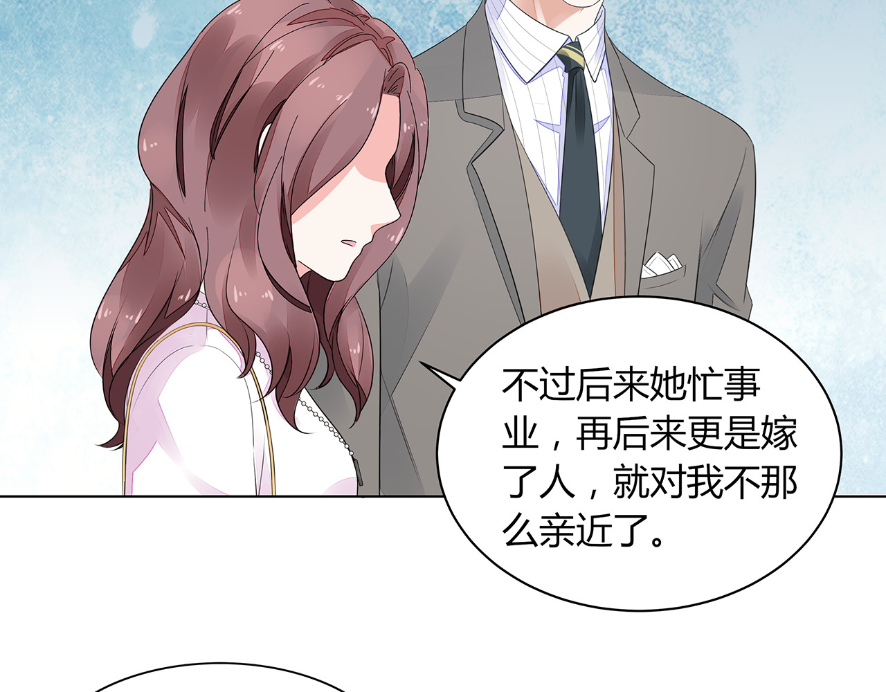 不平等宠爱条约 第2话 我会陪你 第91页