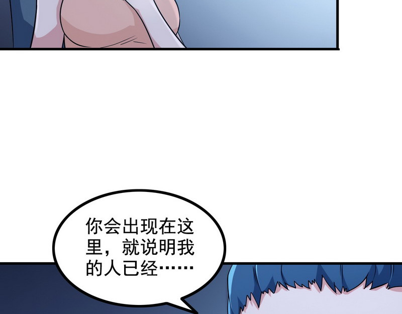 王牌保镖 第5话 做我女朋友吧！ 第11页