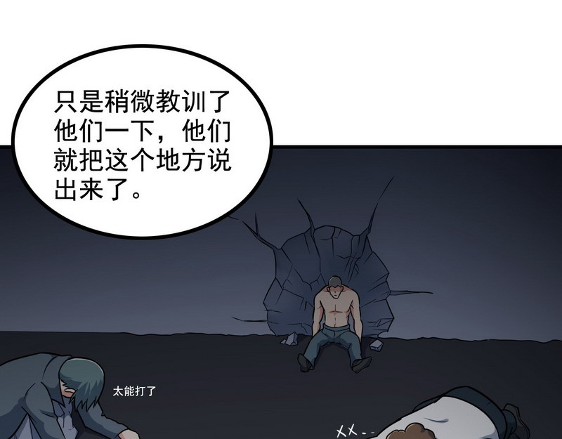 王牌保镖 第5话 做我女朋友吧！ 第15页