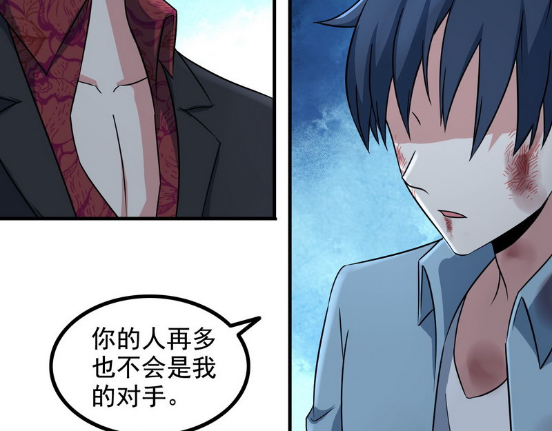 王牌保镖 第5话 做我女朋友吧！ 第21页
