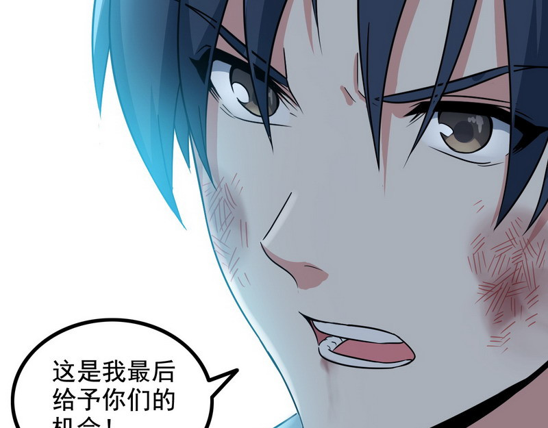 王牌保镖 第5话 做我女朋友吧！ 第23页