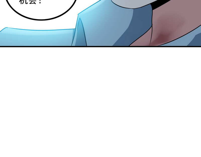 王牌保镖 第5话 做我女朋友吧！ 第24页