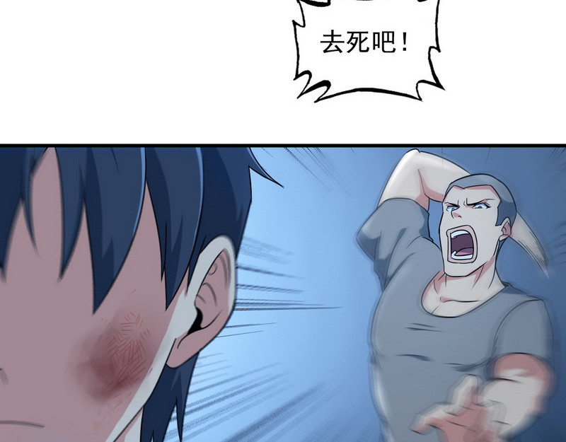 王牌保镖 第5话 做我女朋友吧！ 第31页