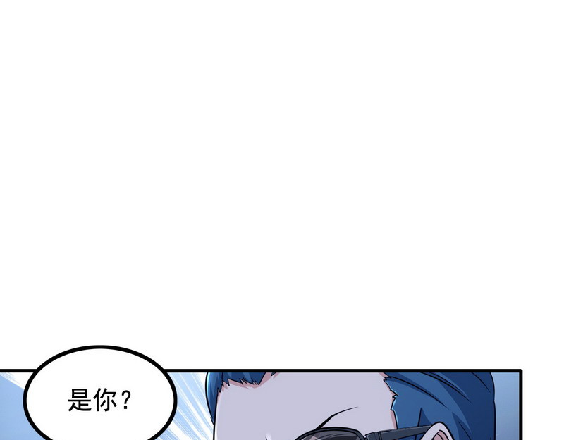 王牌保镖 第5话 做我女朋友吧！ 第5页