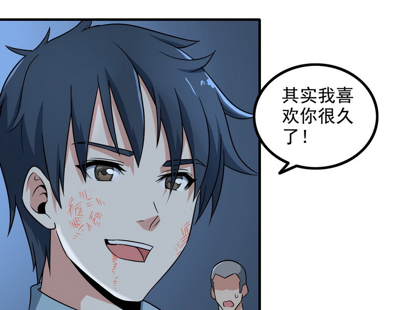 王牌保镖 第5话 做我女朋友吧！ 第43页