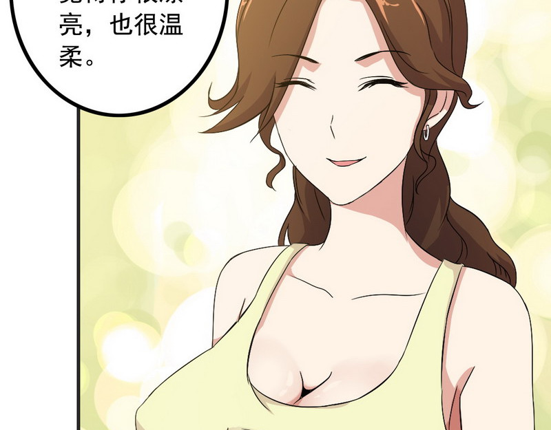 王牌保镖 第5话 做我女朋友吧！ 第48页