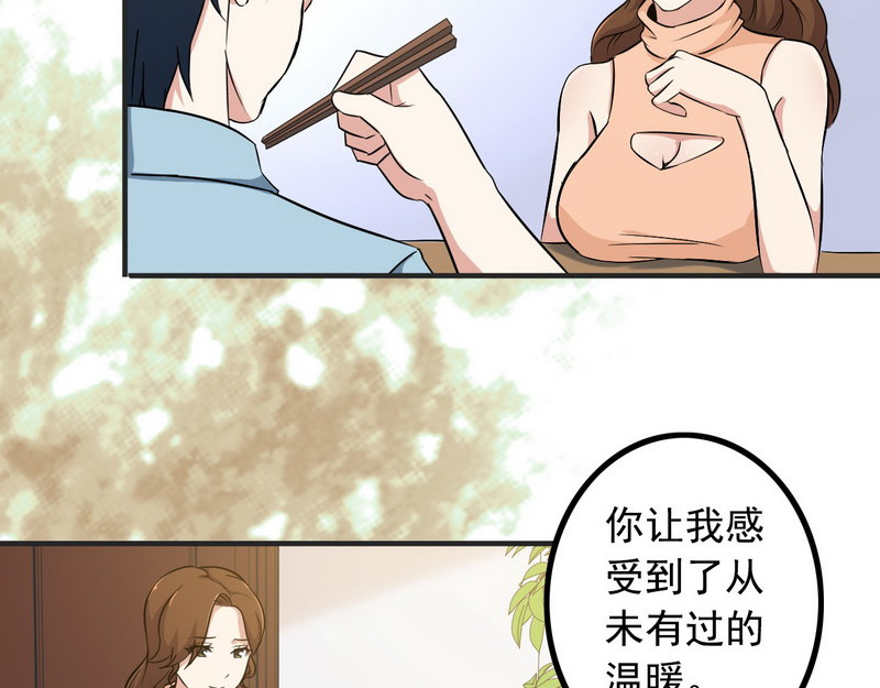王牌保镖 第5话 做我女朋友吧！ 第51页
