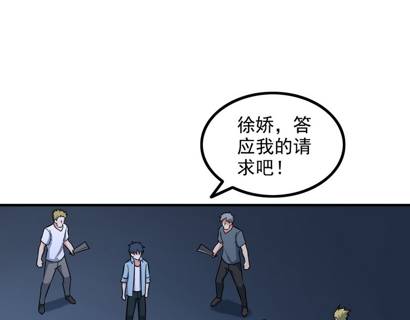 王牌保镖 第5话 做我女朋友吧！ 第55页