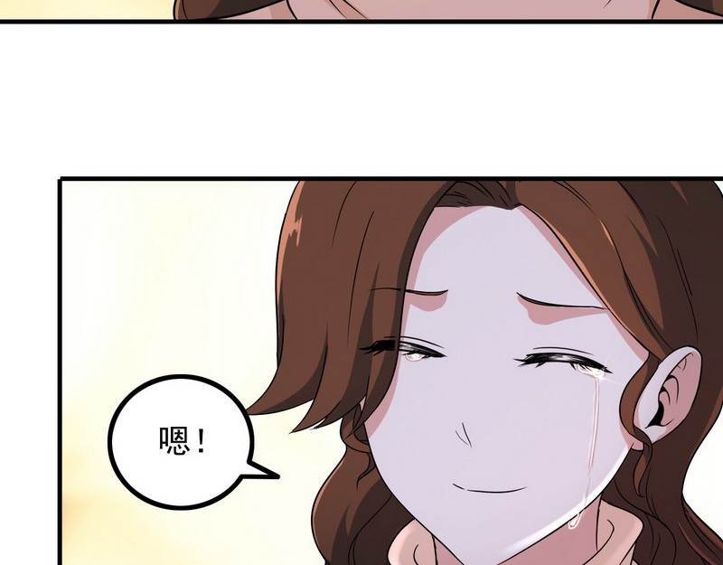 王牌保镖 第5话 做我女朋友吧！ 第60页