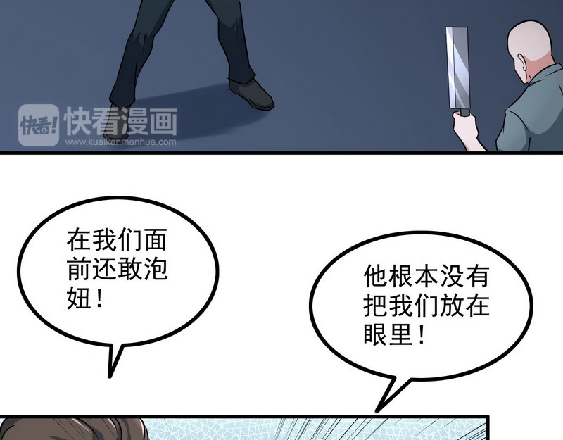 王牌保镖 第5话 做我女朋友吧！ 第63页