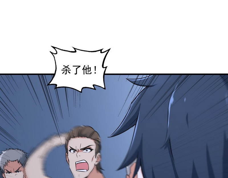 王牌保镖 第5话 做我女朋友吧！ 第65页
