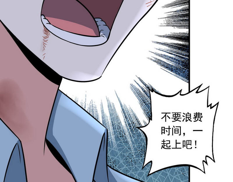 王牌保镖 第5话 做我女朋友吧！ 第70页