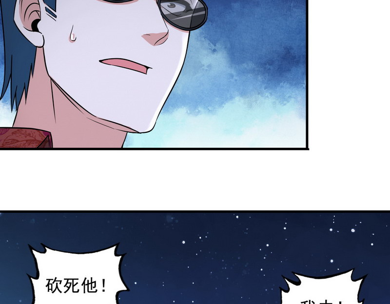 王牌保镖 第5话 做我女朋友吧！ 第72页