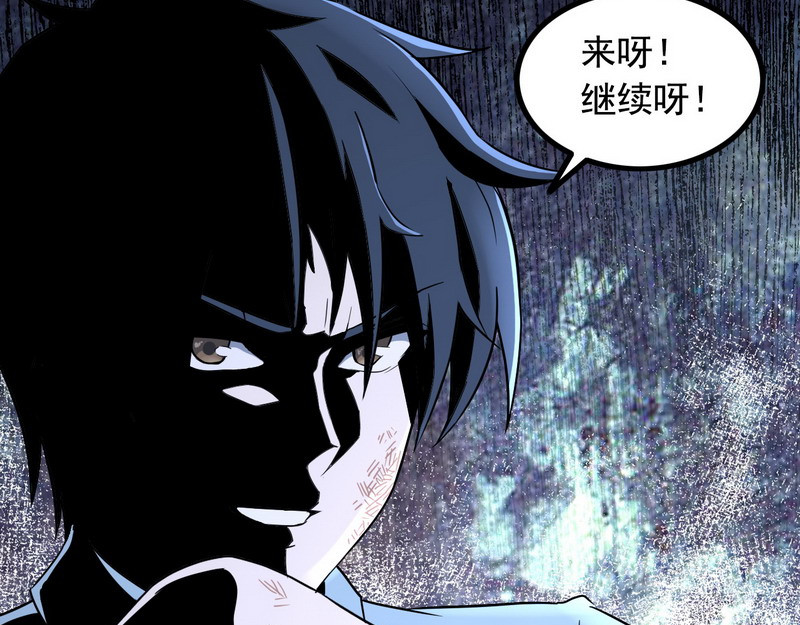 王牌保镖 第5话 做我女朋友吧！ 第83页