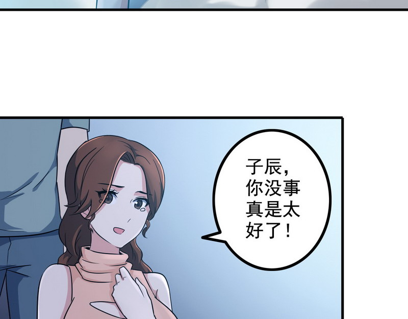 王牌保镖 第5话 做我女朋友吧！ 第10页