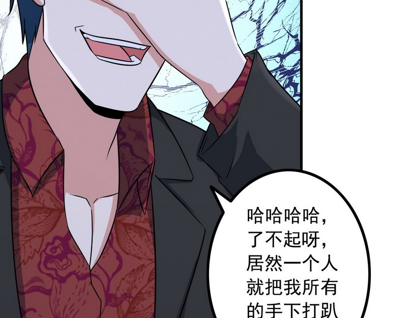 王牌保镖 第5话 做我女朋友吧！ 第96页