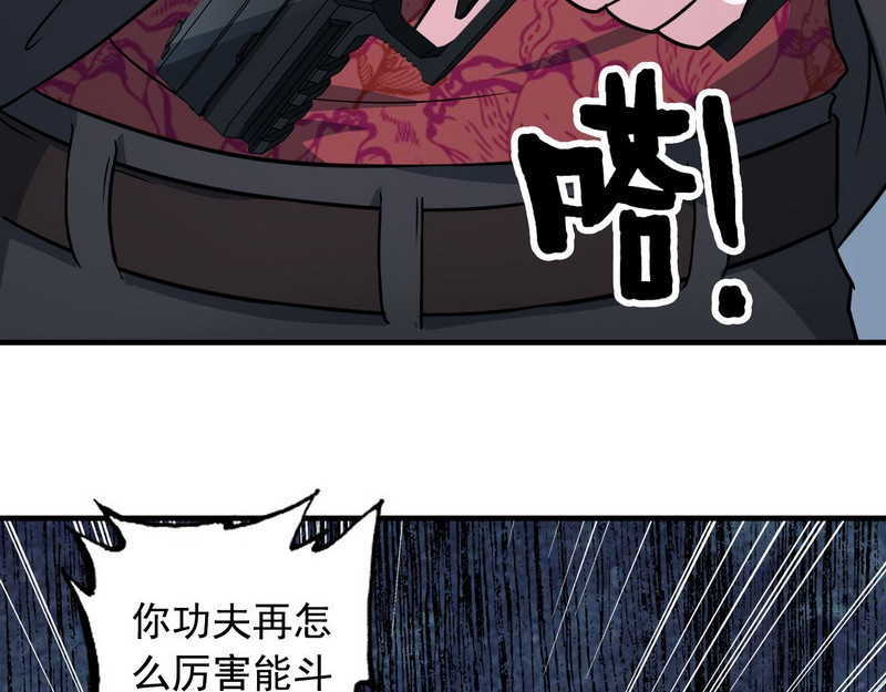 王牌保镖 第5话 做我女朋友吧！ 第100页