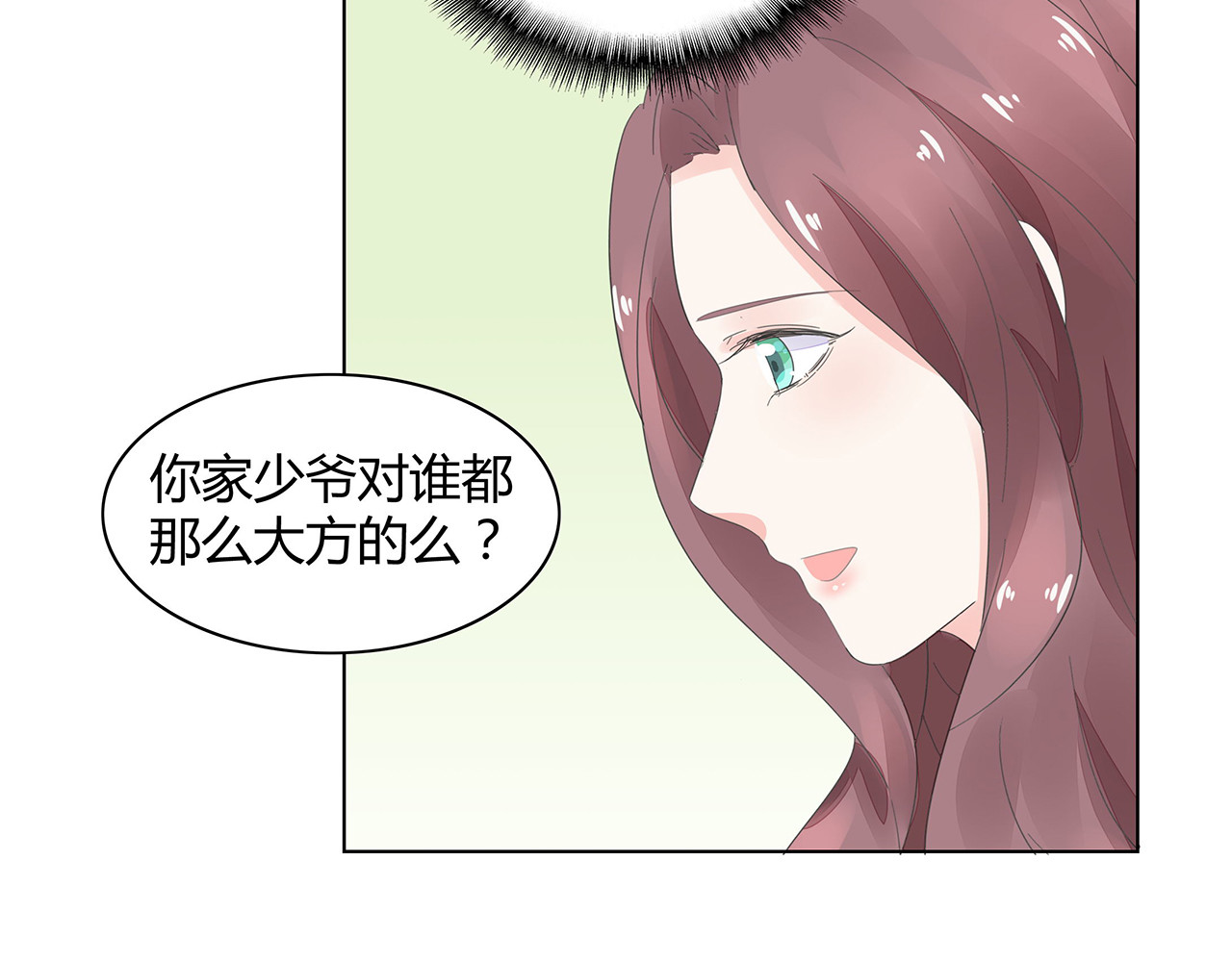不平等宠爱条约 第3话 回我们的家 第101页