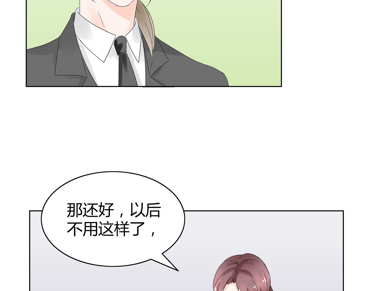 不平等宠爱条约 第3话 回我们的家 第103页