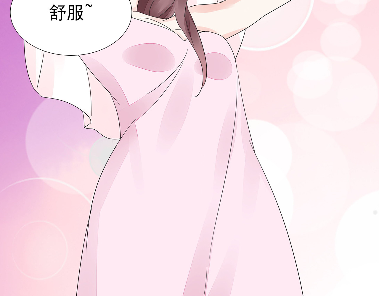 不平等宠爱条约 第3话 回我们的家 第114页
