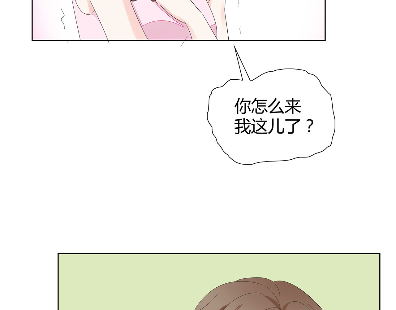 不平等宠爱条约 第3话 回我们的家 第121页