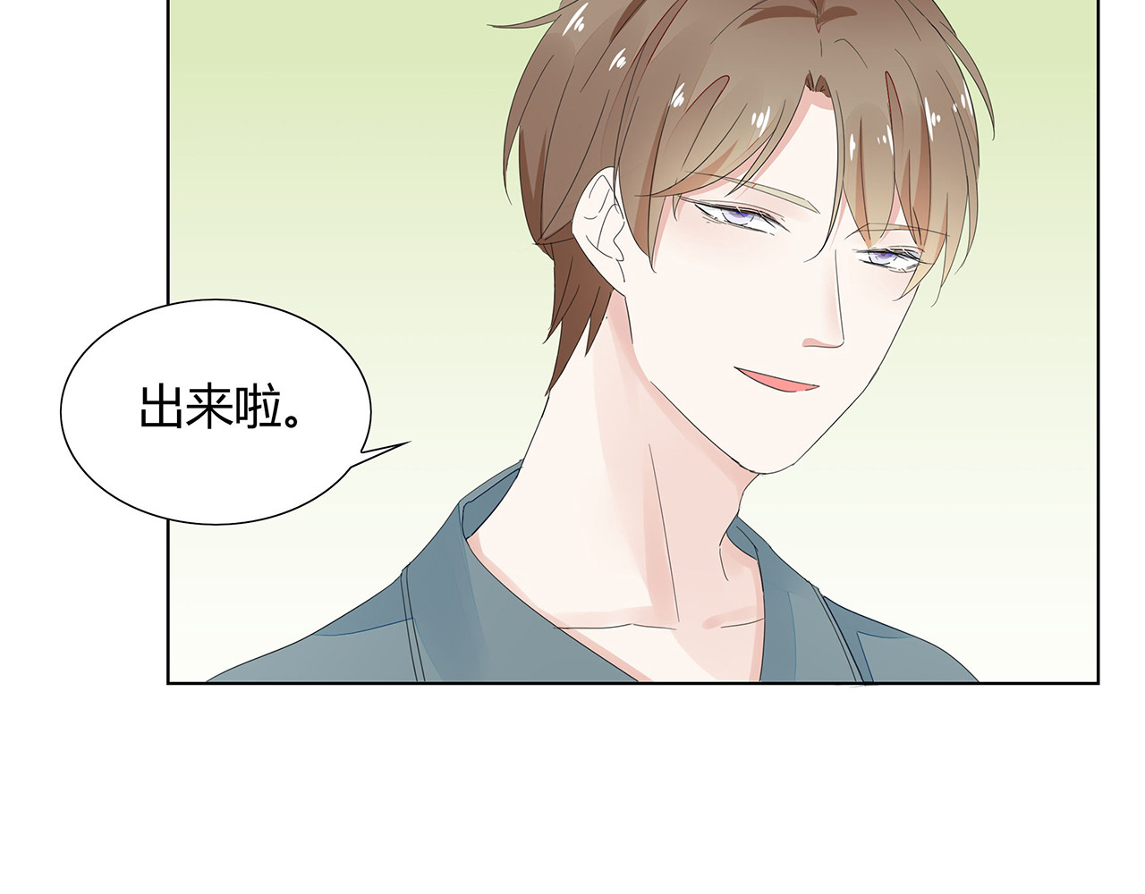 不平等宠爱条约 第3话 回我们的家 第122页